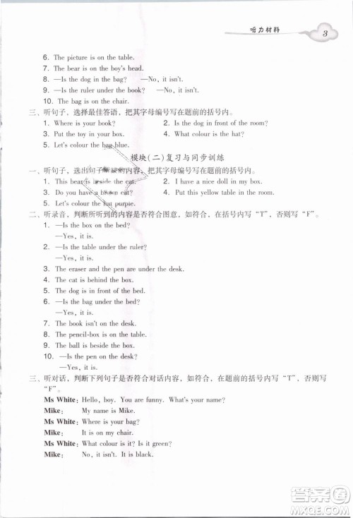 王牌英语TOP广州版2019小学英语双基同步导学导练三年级下册答案 王牌英语TOP广州版2019小学英语双基同步导学导练三年级下册答案