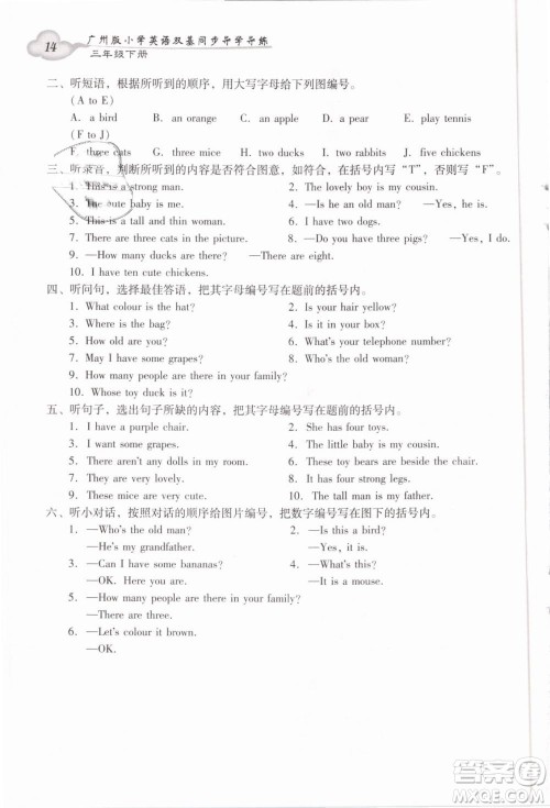 王牌英语TOP广州版2019小学英语双基同步导学导练三年级下册答案 王牌英语TOP广州版2019小学英语双基同步导学导练三年级下册答案