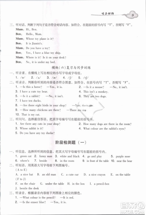 王牌英语TOP广州版2019小学英语双基同步导学导练三年级下册答案 王牌英语TOP广州版2019小学英语双基同步导学导练三年级下册答案