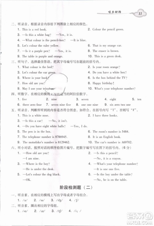 王牌英语TOP广州版2019小学英语双基同步导学导练三年级下册答案 王牌英语TOP广州版2019小学英语双基同步导学导练三年级下册答案