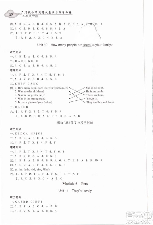 王牌英语TOP广州版2019小学英语双基同步导学导练三年级下册答案 王牌英语TOP广州版2019小学英语双基同步导学导练三年级下册答案