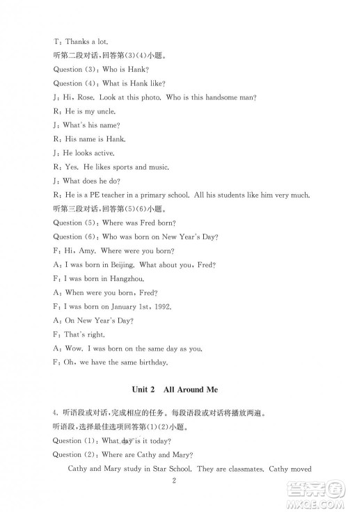 2019春海淀名师伴你学同步学练测六年级英语下册人教版参考答案