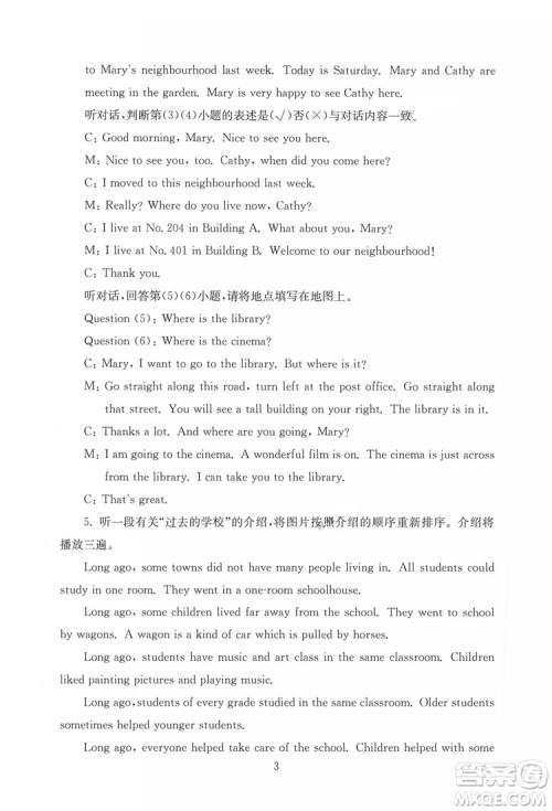 2019春海淀名师伴你学同步学练测六年级英语下册人教版参考答案