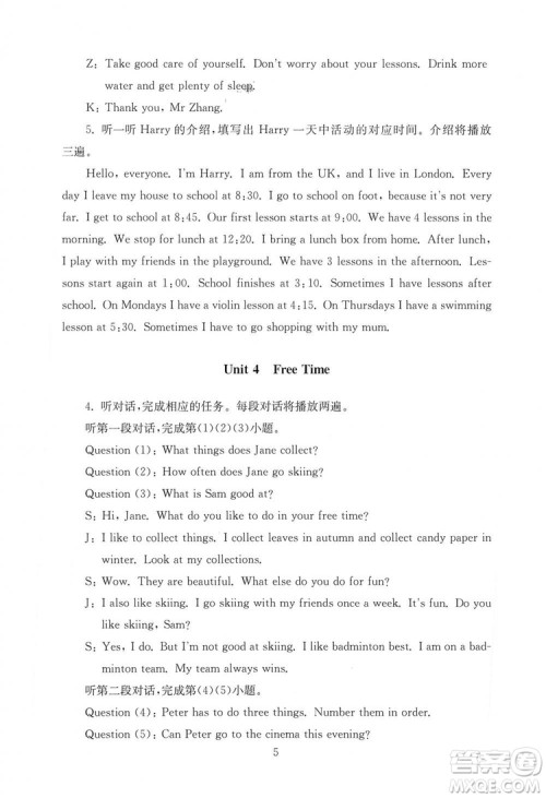 2019春海淀名师伴你学同步学练测六年级英语下册人教版参考答案