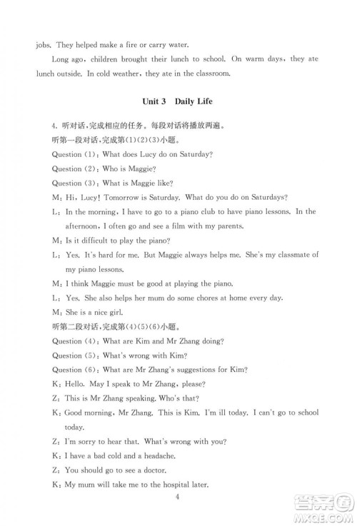 2019春海淀名师伴你学同步学练测六年级英语下册人教版参考答案