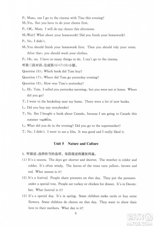 2019春海淀名师伴你学同步学练测六年级英语下册人教版参考答案