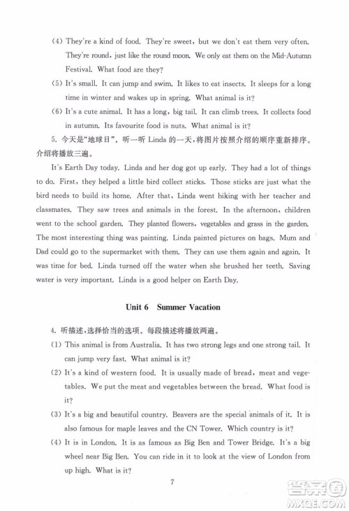 2019春海淀名师伴你学同步学练测六年级英语下册人教版参考答案