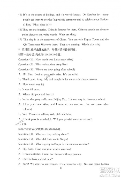 2019春海淀名师伴你学同步学练测六年级英语下册人教版参考答案