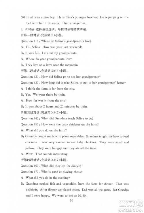 2019春海淀名师伴你学同步学练测六年级英语下册人教版参考答案