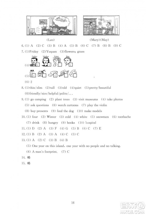 2019春海淀名师伴你学同步学练测六年级英语下册人教版参考答案