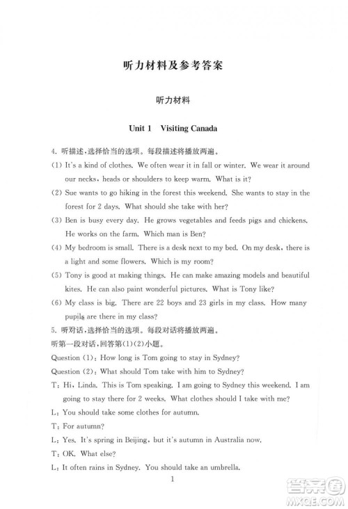 2019春海淀名师伴你学同步学练测六年级英语下册人教版参考答案