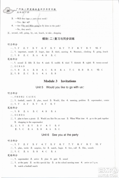王牌英语top2019新版小学英语双基同步导学导练五年级下册广州答案 王牌英语top2019新版小学英语双基同步导学导练五年级下册广州答案