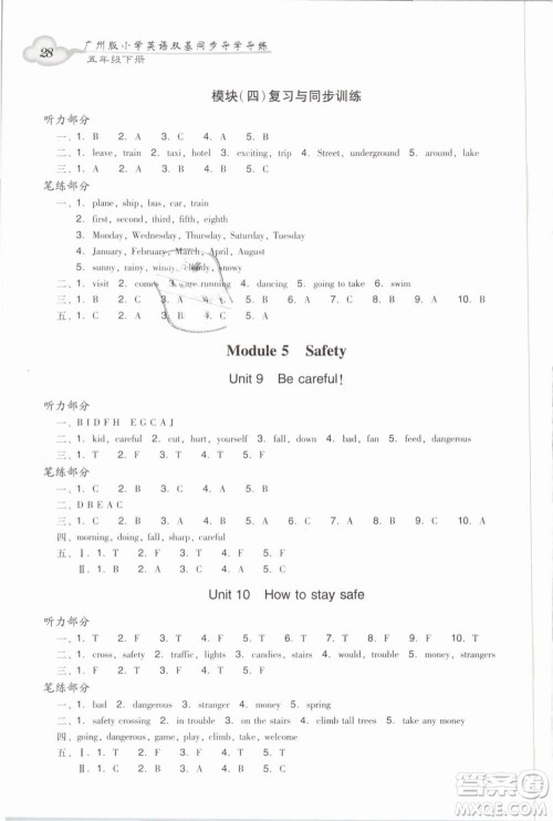 王牌英语top2019新版小学英语双基同步导学导练五年级下册广州答案 王牌英语top2019新版小学英语双基同步导学导练五年级下册广州答案
