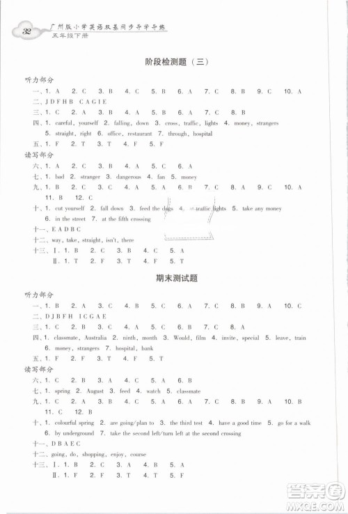 王牌英语top2019新版小学英语双基同步导学导练五年级下册广州答案