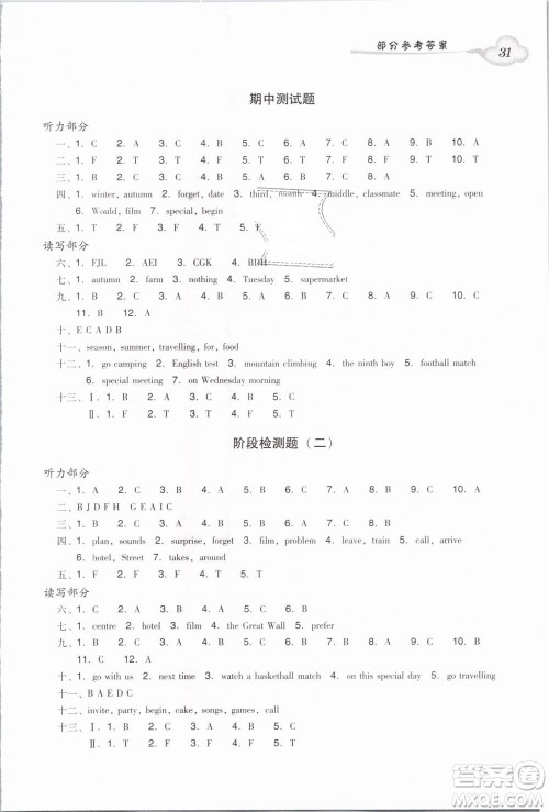 王牌英语top2019新版小学英语双基同步导学导练五年级下册广州答案 王牌英语top2019新版小学英语双基同步导学导练五年级下册广州答案