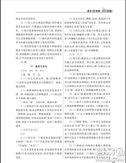 武汉出版社2019智慧学习课堂作业九年级下册语文鄂教版答案