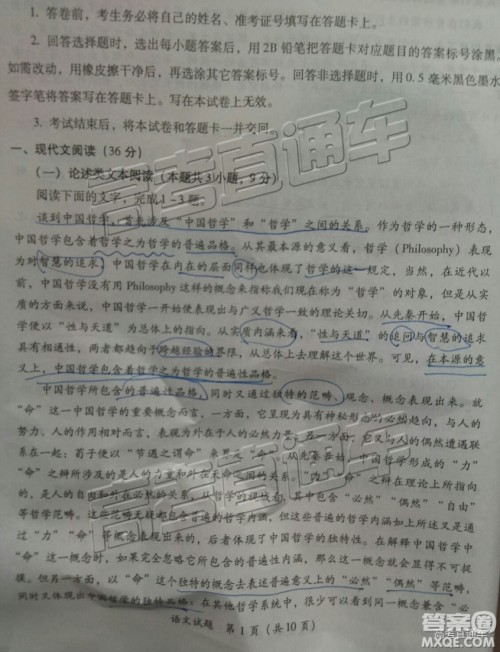 2019年莆田质检语文试题及参考答案