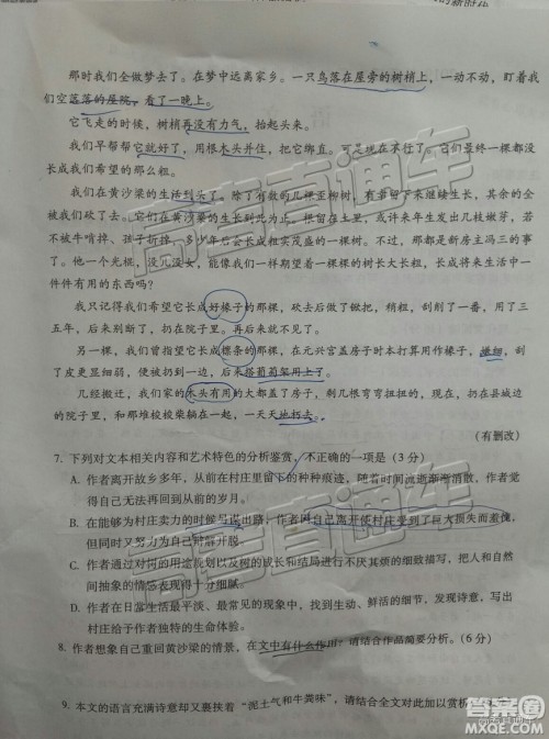 2019年莆田质检语文试题及参考答案