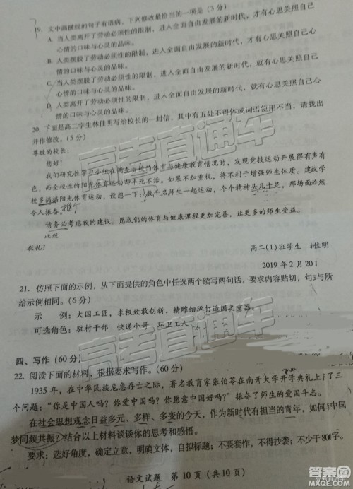 2019年莆田质检语文试题及参考答案