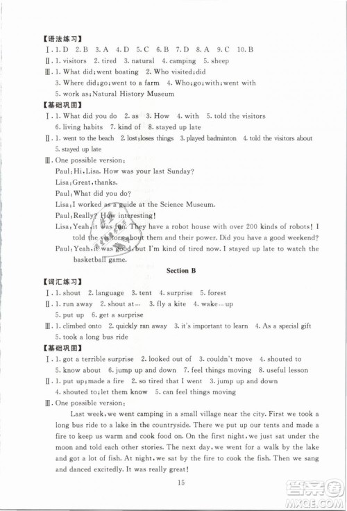 2019春海淀名师伴你学同步学练测英语七年级下册第2版参考答案 2019春海淀名师伴你学同步学练测英语七年级下册第2版参考答案