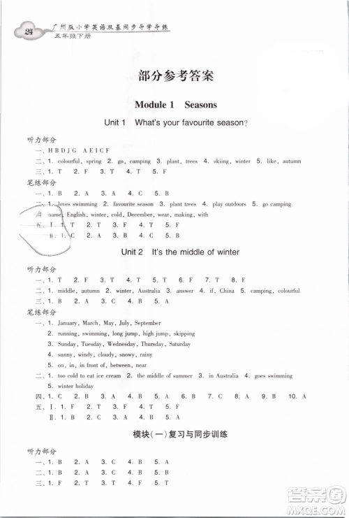 王牌英语top2019新版小学英语双基同步导学导练五年级下册广州答案 王牌英语top2019新版小学英语双基同步导学导练五年级下册广州答案
