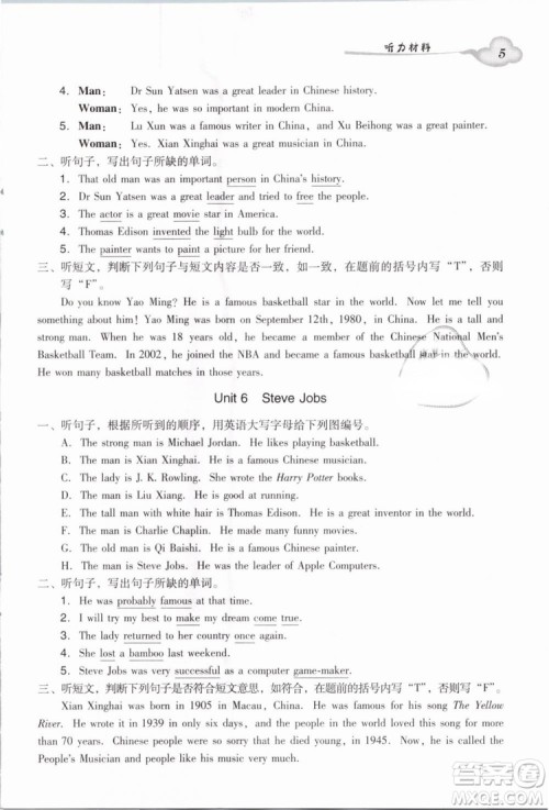 2019小学英语广州版王牌英语top双基同步导学导练六年级下册答案