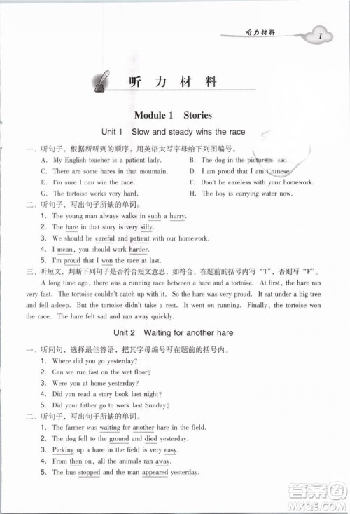 2019小学英语广州版王牌英语top双基同步导学导练六年级下册答案