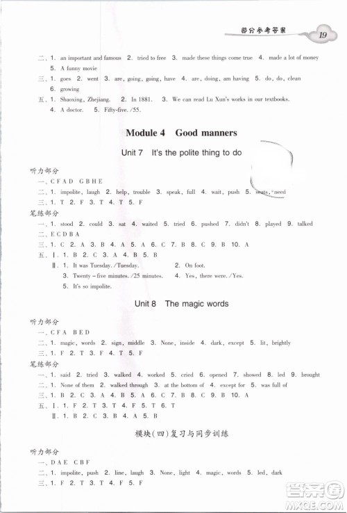 2019小学英语广州版王牌英语top双基同步导学导练六年级下册答案