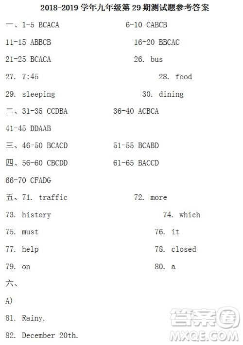 学生双语报2019年广东中考版九年级下学期第29期答案