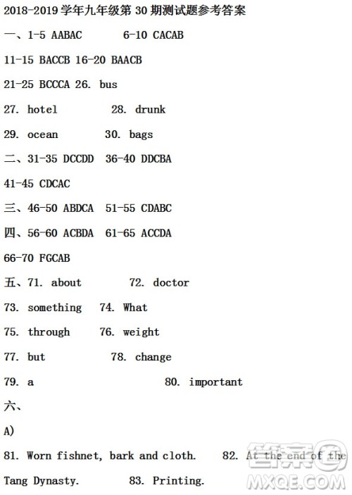 学生双语报2019年广东中考版九年级下学期第30期答案
