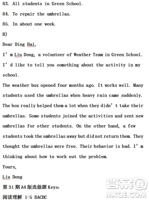 2019年学生双语报广东中考版九年级下学期第31期答案 2019年学生双语报广东中考版九年级下学期第31期答案
