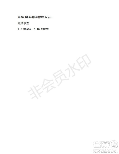 2019年学生双语报广东中考版九年级下学期第32期答案