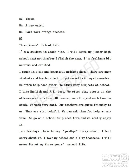 2019年学生双语报广东中考版九年级下学期第32期答案