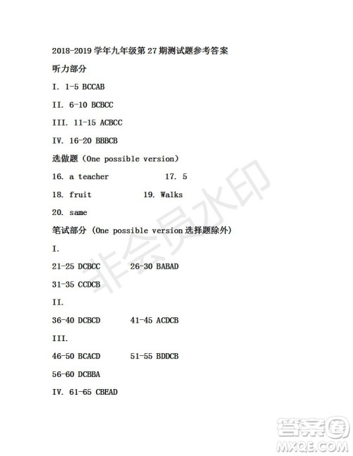 学生双语报2019年X版九年级下学期第27期答案