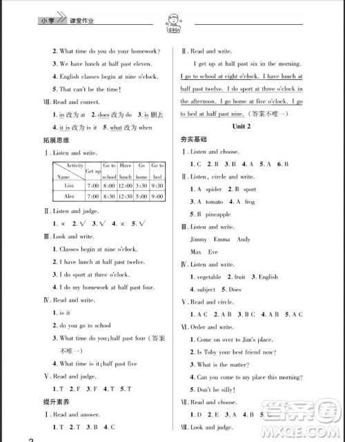 武汉出版社2019天天向上课堂作业四年级下册英语剑桥版答案