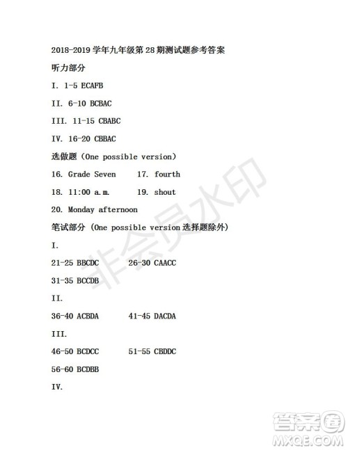 学生双语报2019年X版九年级下学期第28期答案 学生双语报2019年X版九年级下学期第28期答案
