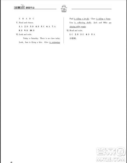 武汉出版社2019天天向上课堂作业五年级英语剑桥版答案