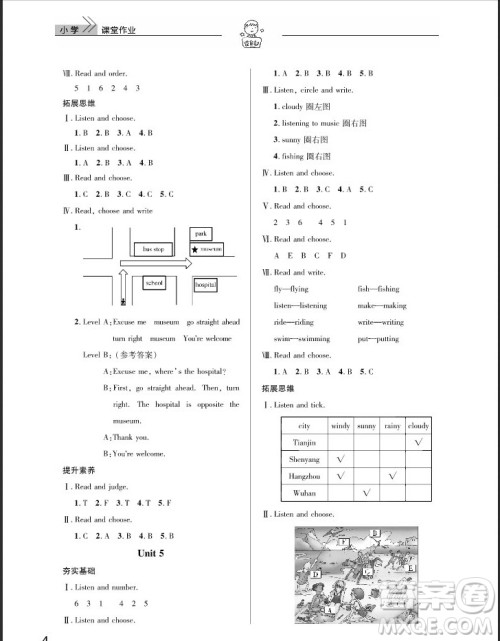 武汉出版社2019天天向上课堂作业五年级英语剑桥版答案