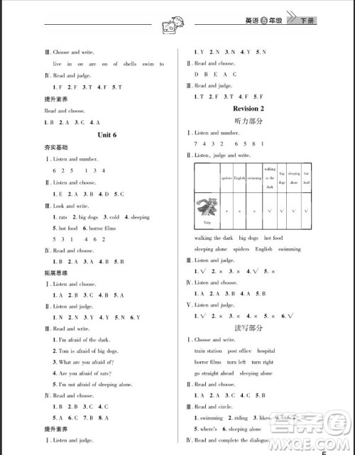 武汉出版社2019天天向上课堂作业五年级英语剑桥版答案