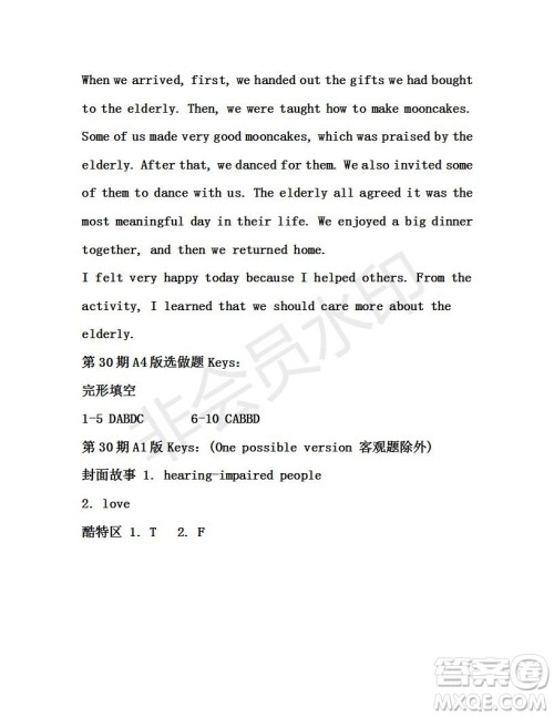 2019年学生双语报X版九年级下学期第30期答案 2019年学生双语报X版九年级下学期第30期答案