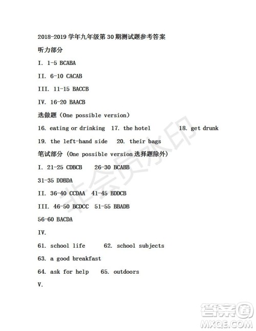 2019年学生双语报X版九年级下学期第30期答案 2019年学生双语报X版九年级下学期第30期答案