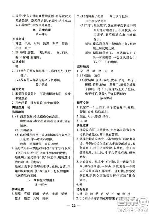 凤凰版原苏教版新课标2019两导两练高效学案五年级语文下册答案 凤凰版原苏教版新课标2019两导两练高效学案五年级语文下册答案