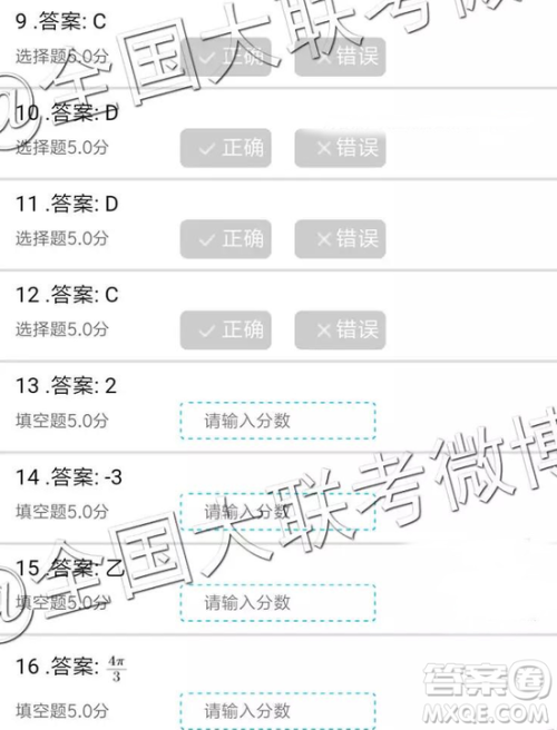 2019年全国普通高中高三二月大联考文数参考答案 2019年全国普通高中高三二月大联考文数参考答案