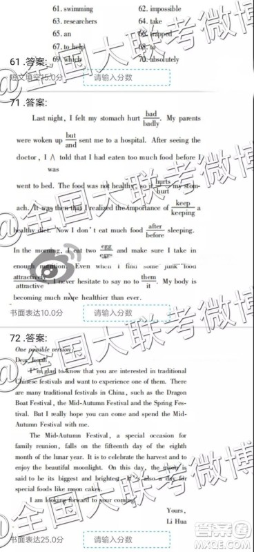 2019年全国普通高中高三二月大联考英语参考答案 2019年全国普通高中高三二月大联考英语参考答案