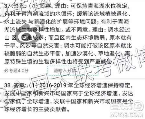 2019年全国普通高中高三二月大联考文综参考答案 2019年全国普通高中高三二月大联考文综参考答案