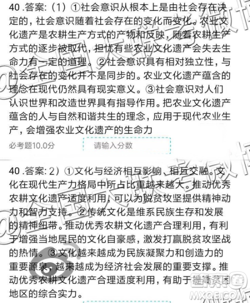 2019年全国普通高中高三二月大联考文综参考答案 2019年全国普通高中高三二月大联考文综参考答案