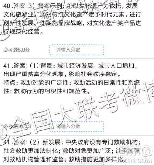 2019年全国普通高中高三二月大联考文综参考答案 2019年全国普通高中高三二月大联考文综参考答案