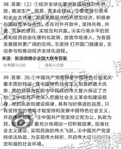 2019年全国普通高中高三二月大联考文综参考答案 2019年全国普通高中高三二月大联考文综参考答案