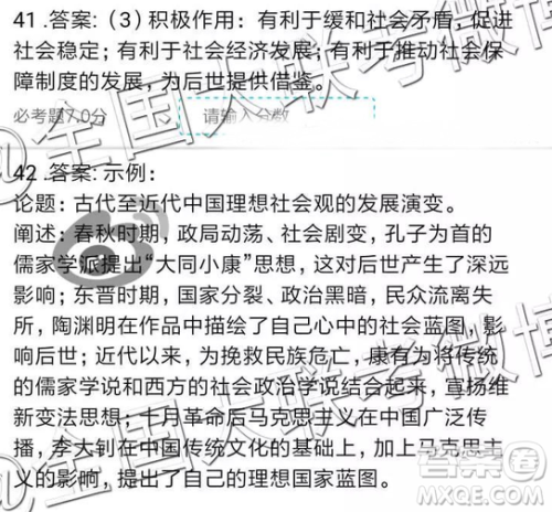 2019年全国普通高中高三二月大联考文综参考答案 2019年全国普通高中高三二月大联考文综参考答案