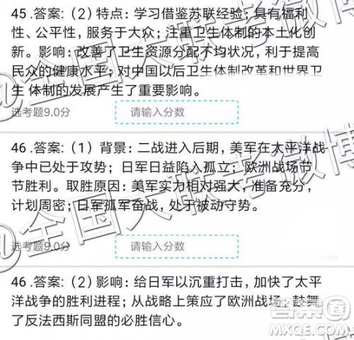 2019年全国普通高中高三二月大联考文综参考答案 2019年全国普通高中高三二月大联考文综参考答案